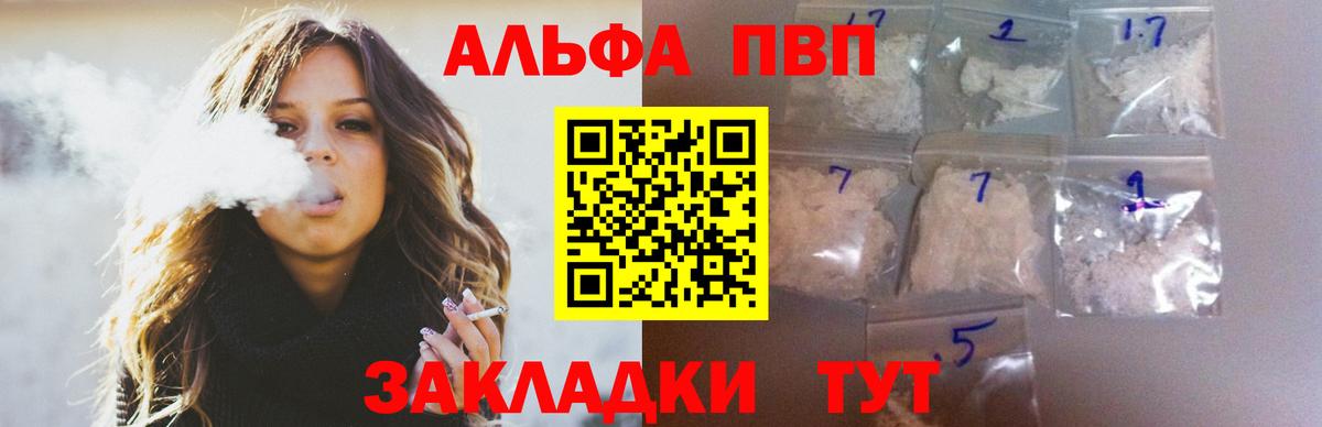 Alpha PVP СК Краснотурьинск