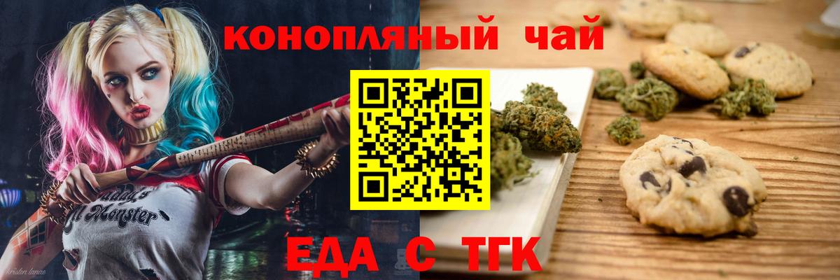 Canna-Cookies конопля Краснотурьинск