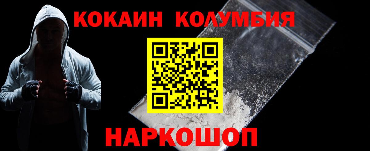 Cocaine Колумбийский  COCAIN 99%  COCAIN  Вход с VPN  Краснотурьинск 