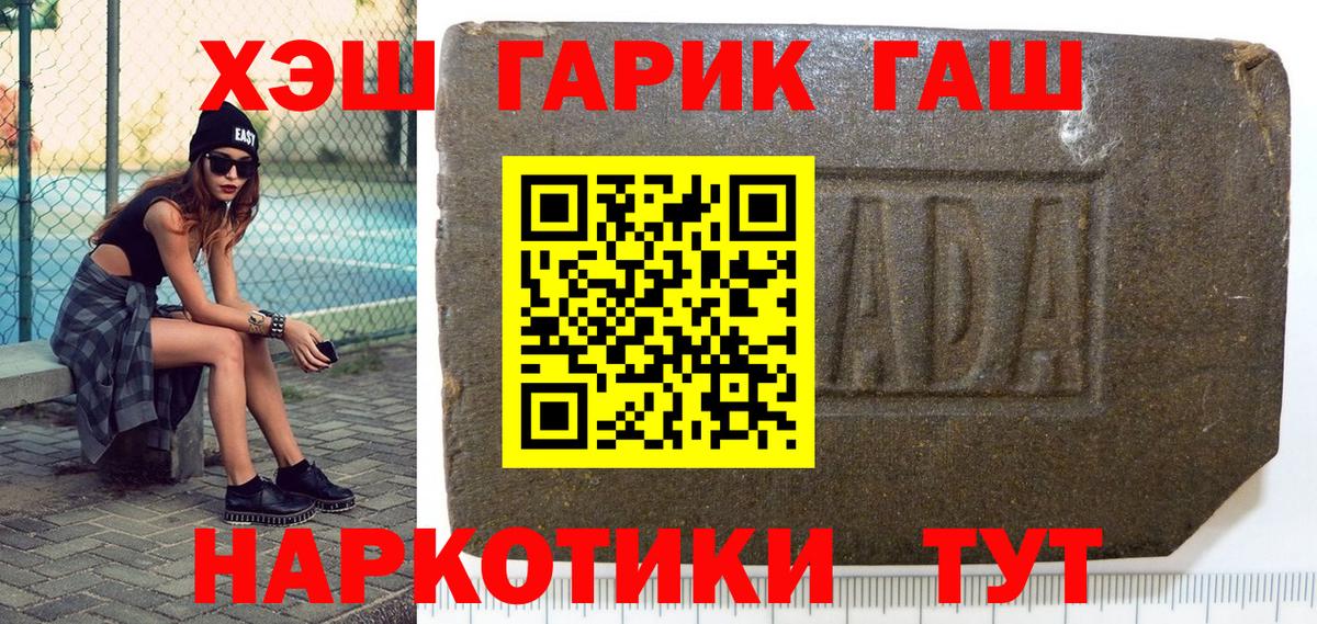 ГАШИШ гашик  ГАШИШ Cannabis  ГАШИШ  Краснотурьинск  Вход с VPN 