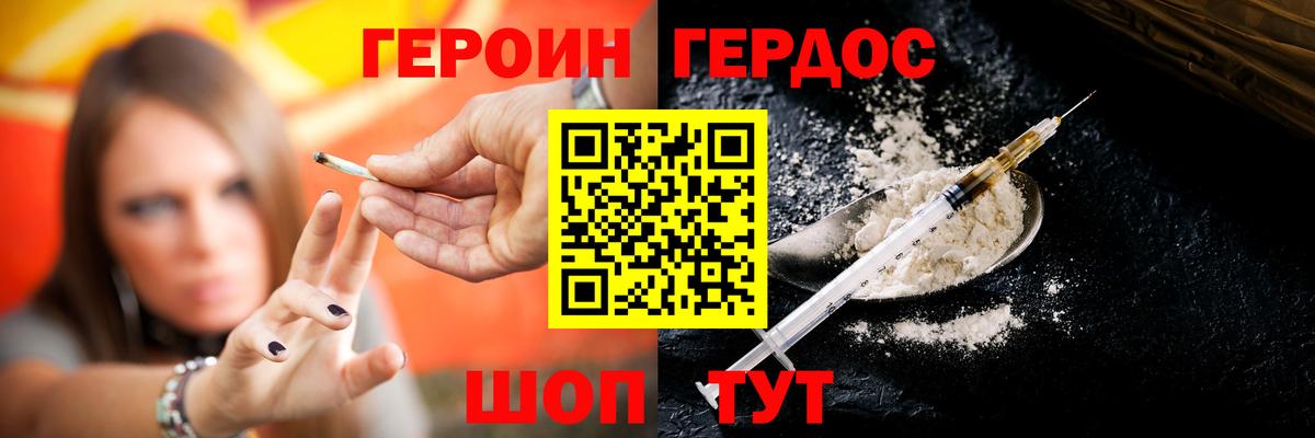 ГЕРОИН гречка Краснотурьинск