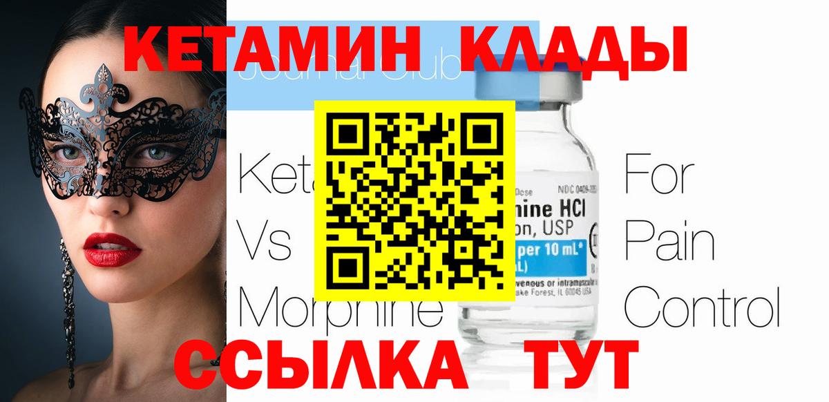 Кетамин ketamine  Вход с VPN  Краснотурьинск 