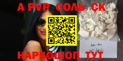 a pvp Комсомольск-на-Амуре