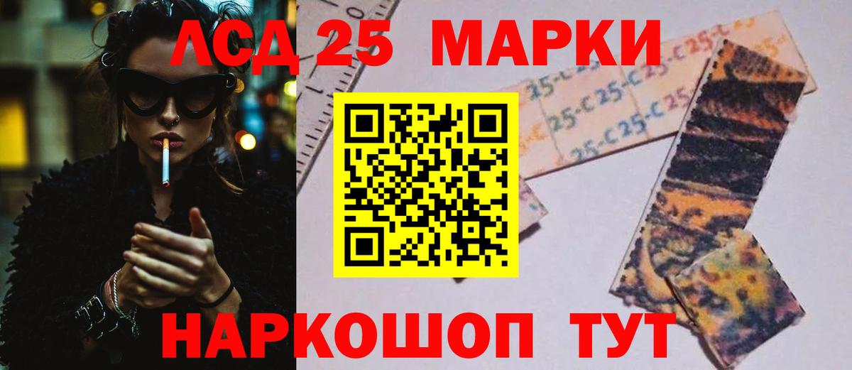 LSD-25 экстази ecstasy Краснотурьинск