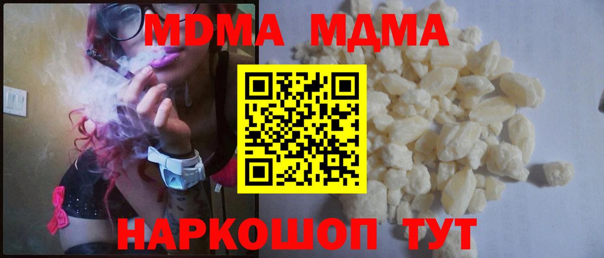 MDMA  MDMA молли  MDMA VHQ  Вход с VPN  Краснотурьинск 