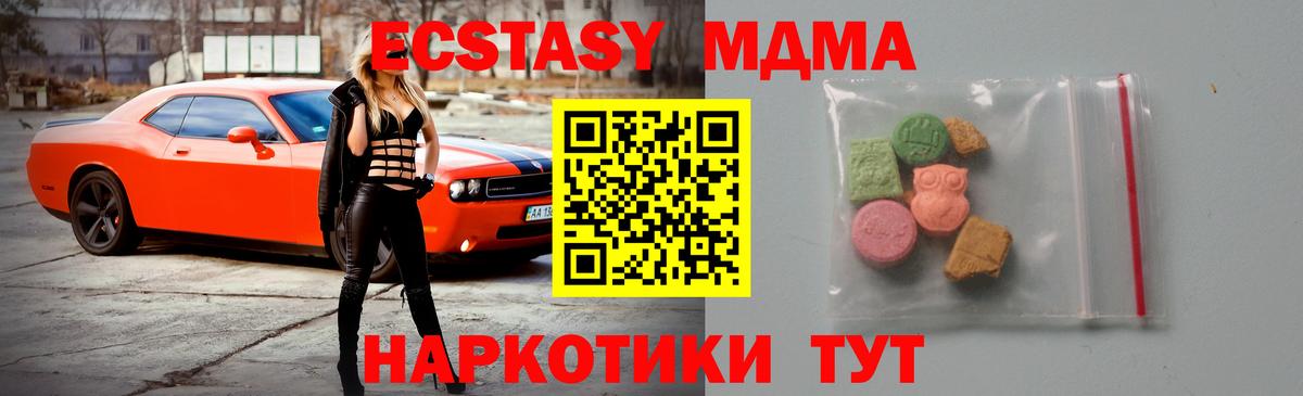 МДМА Molly Краснотурьинск