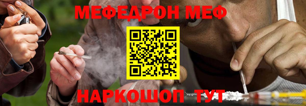 Мефедрон  Краснотурьинск