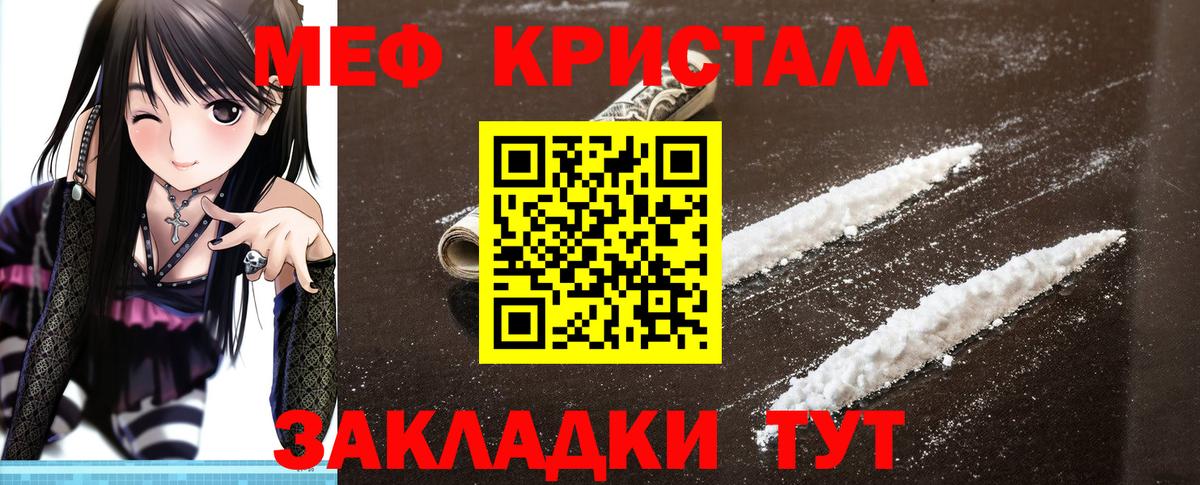 Мефедрон мяу мяу  Мефедрон  МЕФ  МЕФ мука  Вход с VPN  Краснотурьинск 