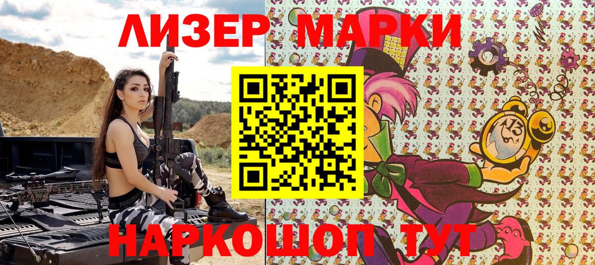 Наркотические марки 1,8мг Краснотурьинск